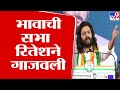 Ritesh Deshmukh UNCUT |  Dhiraj Deshmukh यांच्या प्रचारसभेत रितेश देशमुख यांचं लय भारी भाषण