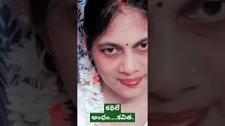 కదిలే అందం ...కవిత అధి కౌగిలికొస్తే.#song #love #song #oldsong #subscribe .