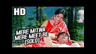 Mere Mitwa Mere Meet Re (Solo) | Mohammed Rafi | Geet 1970 Songs | Rajendra Kumar, Mala Sinha