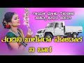 malu nipanala new janapada song