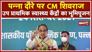 CM Shivraj Singh Speech in Panna Madhya Pradesh LIVE | जन सुराज और लोक कल्याण अभियान कार्यक्रम