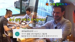 국밥 한 그릇에 쌈장 세 그릇?! 순댓국 쌈장인이 국밥 먹는 방법😁 #어서와한국은처음이지 EP72, 156, 163