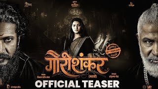 GauriShankar Official Teaser | Harekrishna Gowda | Vishal Sampat | Dakshina Rathod |  Kavita Vasani