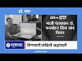 manmohan singh death अर्थकारणातला सिंग हरपला दिग्गजांनी वाहिली श्रद्धांजली marathi news