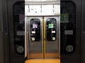 ドア開閉 自動放送 都営地下鉄新宿線10 300形 平成28年　j trec 総合車両製作所製