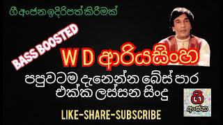 සුපිරි බේස් සව්න්ඩ් එක්ක W D ආරියසිංහ  / super bass enhanced music / W D ariyasinnha live