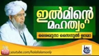 കേൾക്കണം  ഈ മനസ്സില് തട്ടുന്ന വാക്കുകളെ  cherusseri usthad malayalam islamic speech  144 X 176