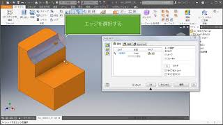 （Inventor 超入門）反転したフィレット（角丸め）を作成してみました！