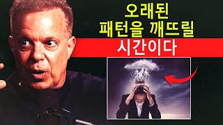 대부분의 사람들은 2025년의 이 강력한 시작을 놓칠 것입니다 - 그들 중 하나가 되지 마세요 | 조 디스펜자