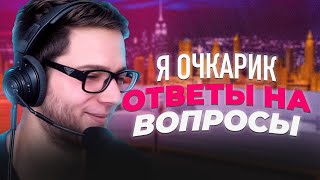 Азазин в Прайме и ответы на вопросы (нарезка со стрима Азазина) | Azazin Kreet