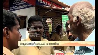 Prepaid facility of auto rikshaw service in Kochi is in trouble