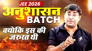 👉JEE 2026 अनुशासन BATCH | EVERYTHING YOU NEED TO KNOW | GB SIR | MOTION ONLINE #jee #jee2026