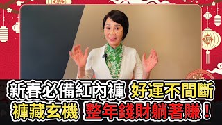 【🐍2025神預言】李玉珮老師★2025蛇我其誰🔥財運火熱高漲祕法💰