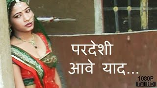 परदेशी री याद आवे | बन्ना बन्नी गीत | New Marwari Song | PMC Marwari TV