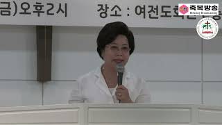 축복방송 - 격려사 임춘자 목사 / 지선협 제73주년 6.25 상기 기도회 / 법인대표총회장 강영준 목사 (230623)