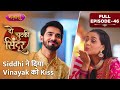 Siddhi Ne Diya Vinayak Ko Kiss | Full Episode - 46 | Do Chutki Sindoor| Hindi TV Serial|Nazara TV