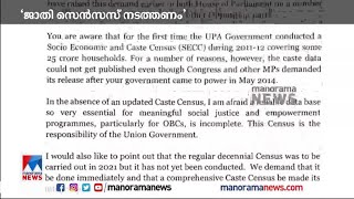 ജാതി സെന്‍സസ് വേണം; മോദിക്ക് ഖര്‍ഗെയുടെ കത്ത് | Caste Census | Kharge Letter