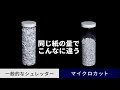 超静音シュレッダーマイクロカット　しっかり収容