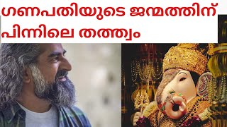 ഗണപതിയുടെ ആന തലയ്ക്കു പിന്നിലെ രഹസ്യം!