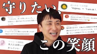 児嶋だよのコメント欄を読んで笑顔になっちゃう児嶋さん