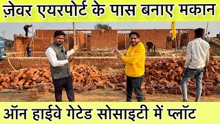 एयरपोर्ट के पास प्लॉट 🔥| Cheapest Plots near Jewar Airport | Property investment Delhi | #jewarplots