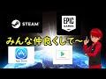 フォートナイトがapp storeを相手に訴状！？red jのpickupgame通信