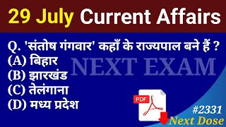 Next Dose 2331 | 29 July 2024 Current Affairs | Daily Current Affairs | Current Affairs In Hindi