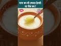 cow ghee या buffalo ghee आपके लिए कौन सा बेहतर है sehat ltsehat reel