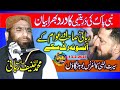 Emotional Speech By Molana Qari Haneef Rabbani Topic Yateem e Makkah | Darul Tauheed