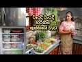 වැරදි වැරදි හරි ගිය කුස්සියේ වැඩ | Kitchen and Fridge Organizing with Dove Greens