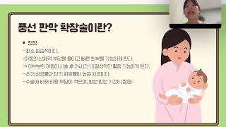 아동간호학2 영상보고서 2223136류지후