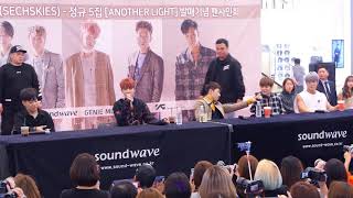 171015 젝키 팬사인회 끝인사, 단체 사진 _ SECHSKIES Fan Sign Event _ 스타필드 하남