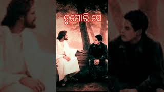 ଏ ସମ୍ପର୍କ // E SAMPARKA NEW ODIA CHRISTIAN STATUS VIDEO // HUMAN SAGAR || S SaM