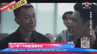 《扫黑风暴》实力派的演技大赏~ |《文娱新天地》20210817【东方卫视官方频道】