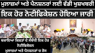 6th Pay Commission Punjab Latest News | 6th Pay Commission Punjab update| 6th Pay Commission