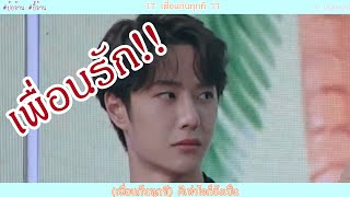 [OPV] เพื่อนกันทุกที (Friends Every Time) ||  ป๋อจ้าน [YiZhan] - ปรมาจารย์ลัทธิมาร(The Untamed)