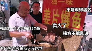 哈嘻老头自创独一味，直言秘方不能乱说，有顾客一次买6锅，火了【瓜农探味】