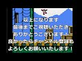 ロックマン3 裏技 ラッシュジェットをニードルマン倒さず入手！ ファミコン