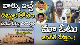 చంద్ర‌బాబు ఇచ్చే డ‌బ్బుల కోసం మేము ఓట్లు వెయ్యం | Kurnool | Konda Reddy Buruju F2F | PDTV News