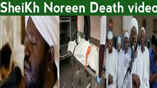 Sheikh Noreen Mohammad Died In A Car Accodent in Sudan | World's Best Qari Died