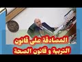 قانون المالية 2025رئيس الجمهورية يصادق على القانون الأساسي والنظام التعويضي لعمال التربية والصحة