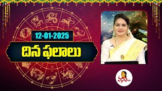 Daily Rasi Phalalu And Panchangam Telugu | Daily Horoscope | 12-01-2025 | Dr Edupuganti Padmaja Rani