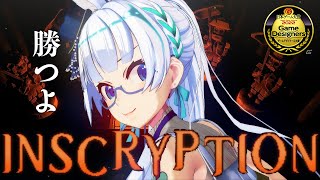 【#Inscryption】チキチキ0時までにクリアしなかったら罰ゲーム2【たみー/Vtuber】