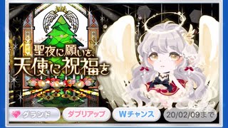 【ポケコロ】聖夜に願いを、天使に祝福を【コロニー】7＋1ガチャ引いてみた♪