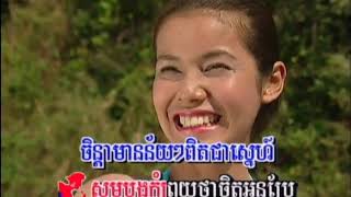 មិនចេះយល់ចិត្ត ភ្លេងសុទ្ធ