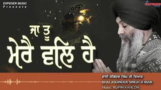 Bhai Joginder Singh Ji Riar - Ja Tu Mere Wal Hai (Full Audio) | New Shabad 2023| Expeder Music