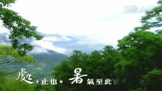 大愛電視形象廣告24節氣 - 處暑篇 (2011)