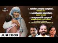 വിശുദ്ധ മദർ തെരേസയോടുള്ള മദ്ധ്യസ്ഥഗാനങ്ങൾ mother teresa songs fr shaji thumpechirayil