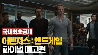 국내 최초공개 \