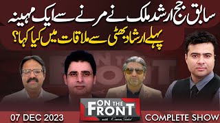 On The Front With Kamran Shahid | 07 Dec 2023 | Dunya News